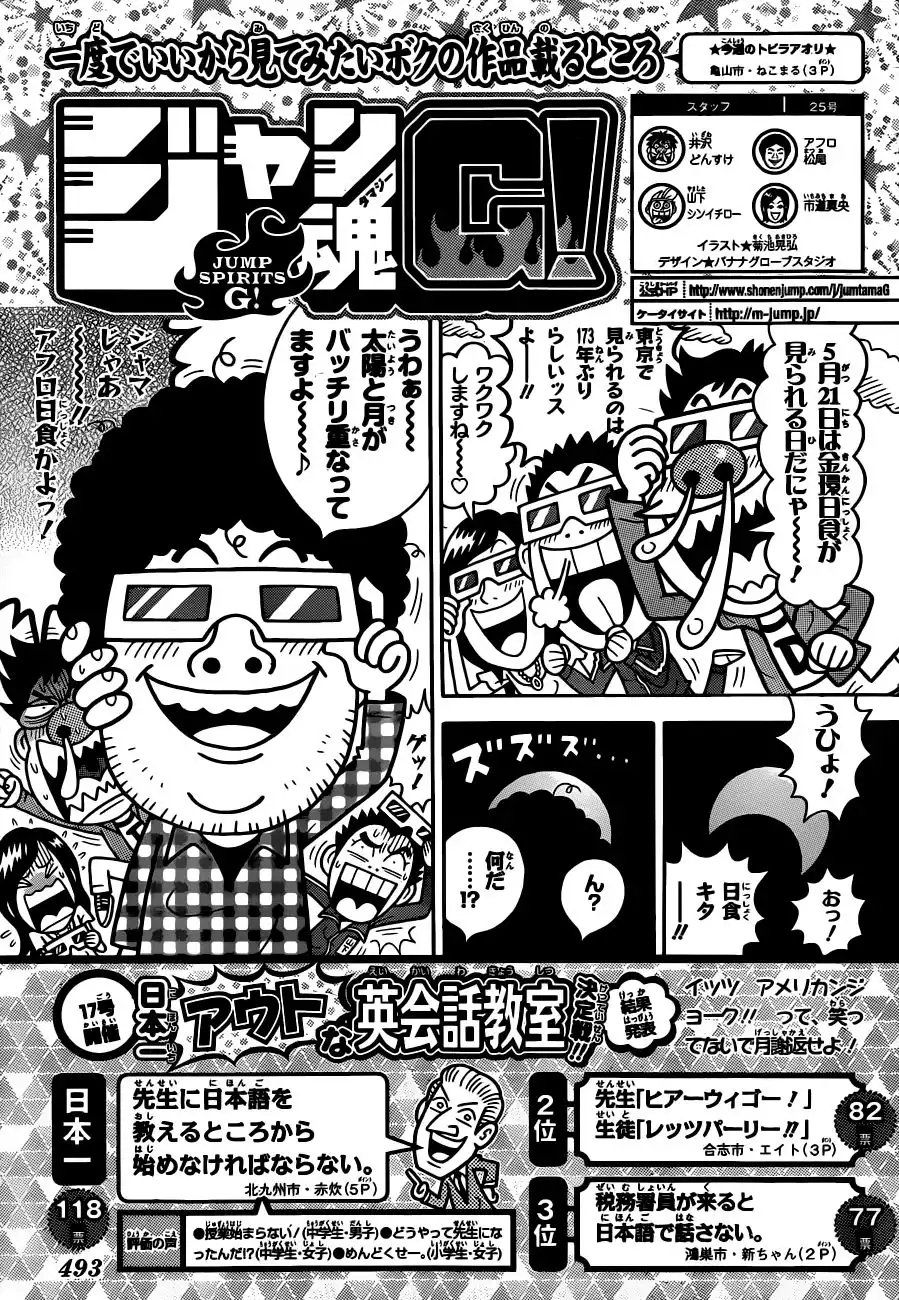 Nurarihyon No Mago Chapter 202 20